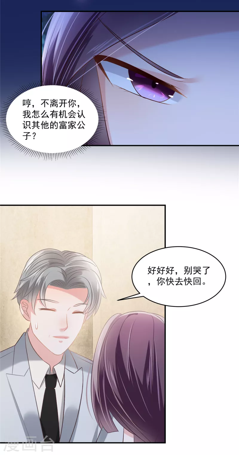 第259话 我姐姐不是那样的人-第266话