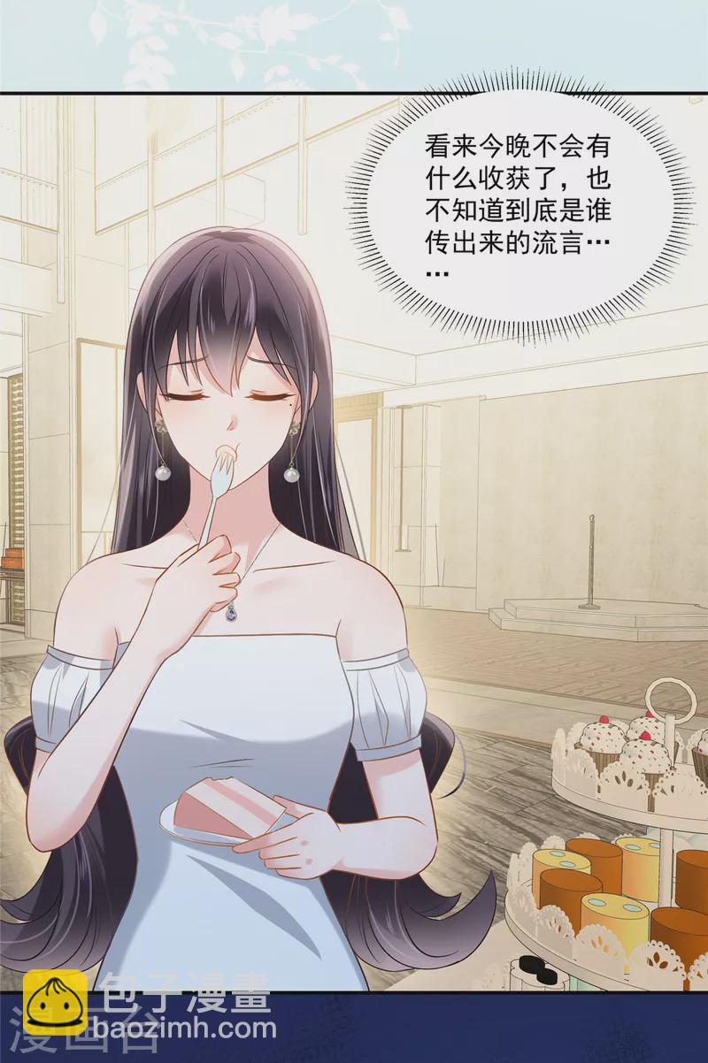 第259话 我姐姐不是那样的人-第266话