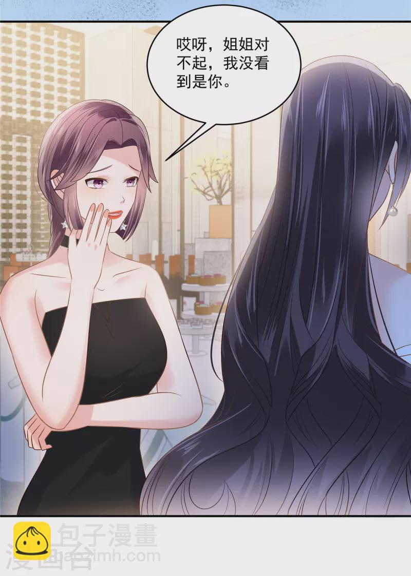 第259话 我姐姐不是那样的人-第266话