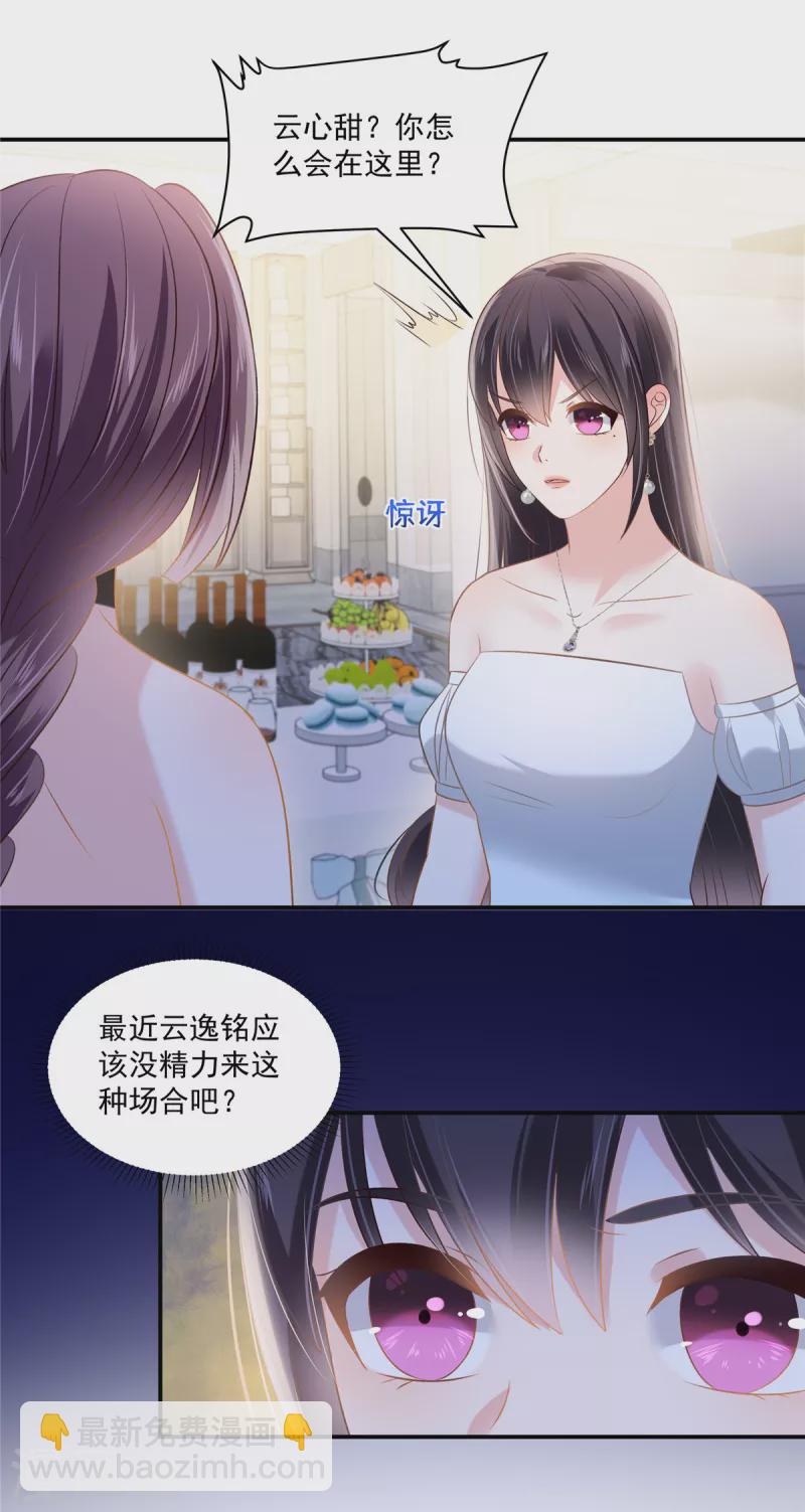 第259话 我姐姐不是那样的人-第266话