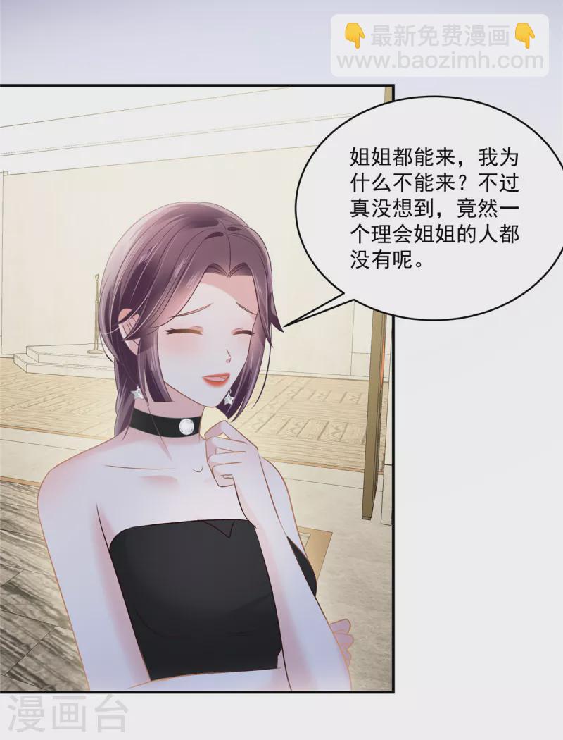 第259话 我姐姐不是那样的人-第266话