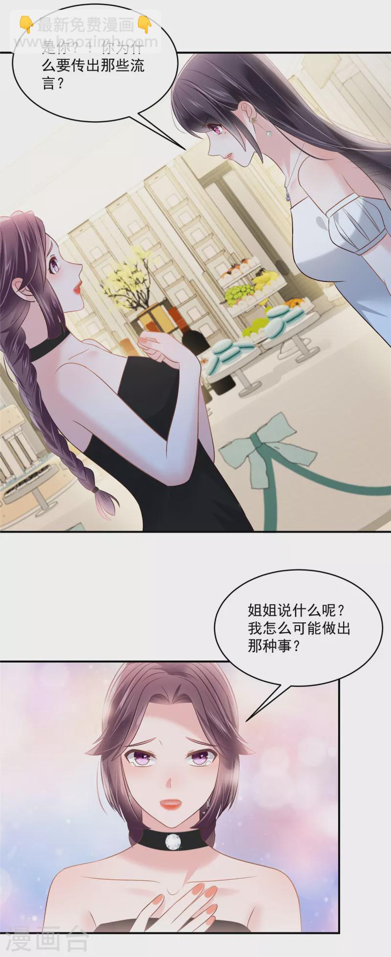 第259话 我姐姐不是那样的人-第266话
