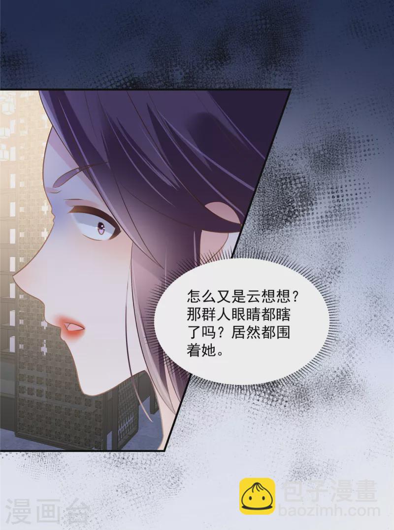第259话 我姐姐不是那样的人-第266话