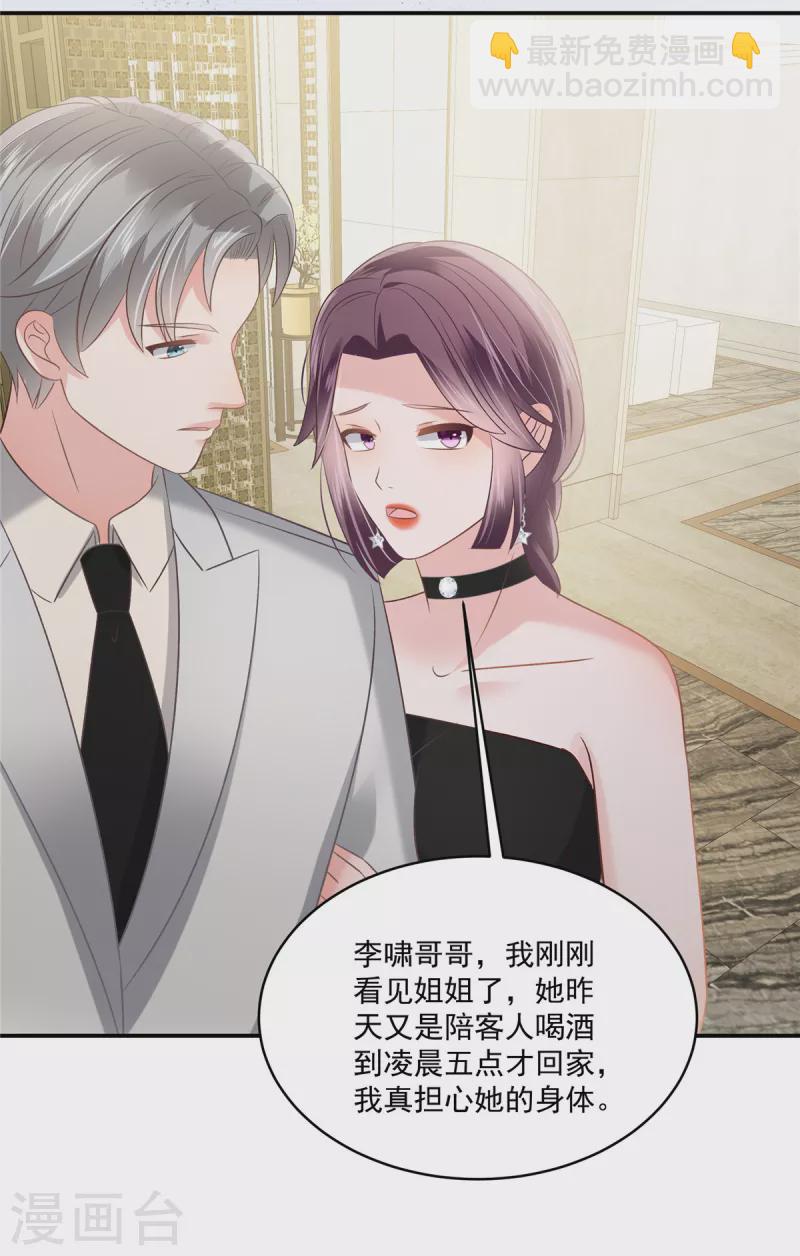 第259话 我姐姐不是那样的人-第266话