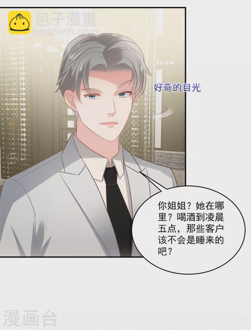 第259话 我姐姐不是那样的人-第266话