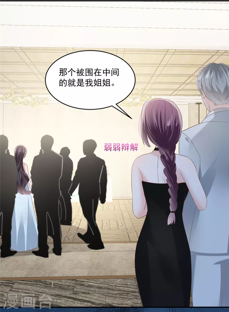 第259话 我姐姐不是那样的人-第266话