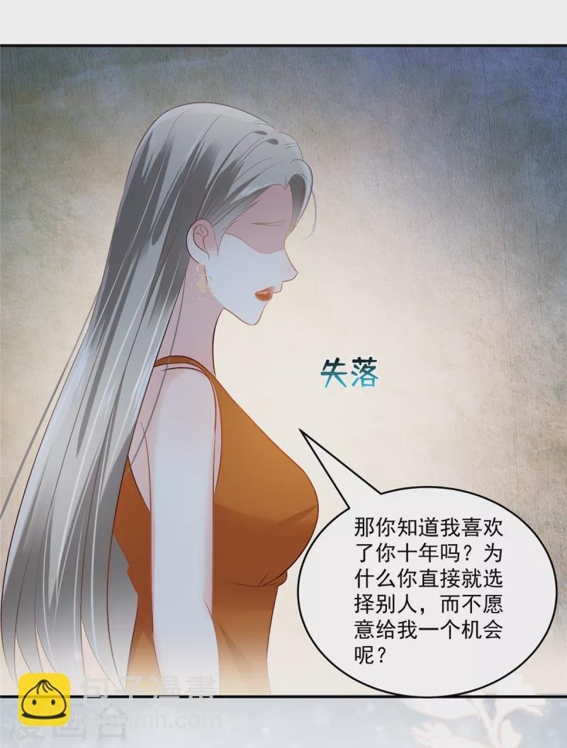 第261话 如果没有她&hellip;&hellip;-第268话