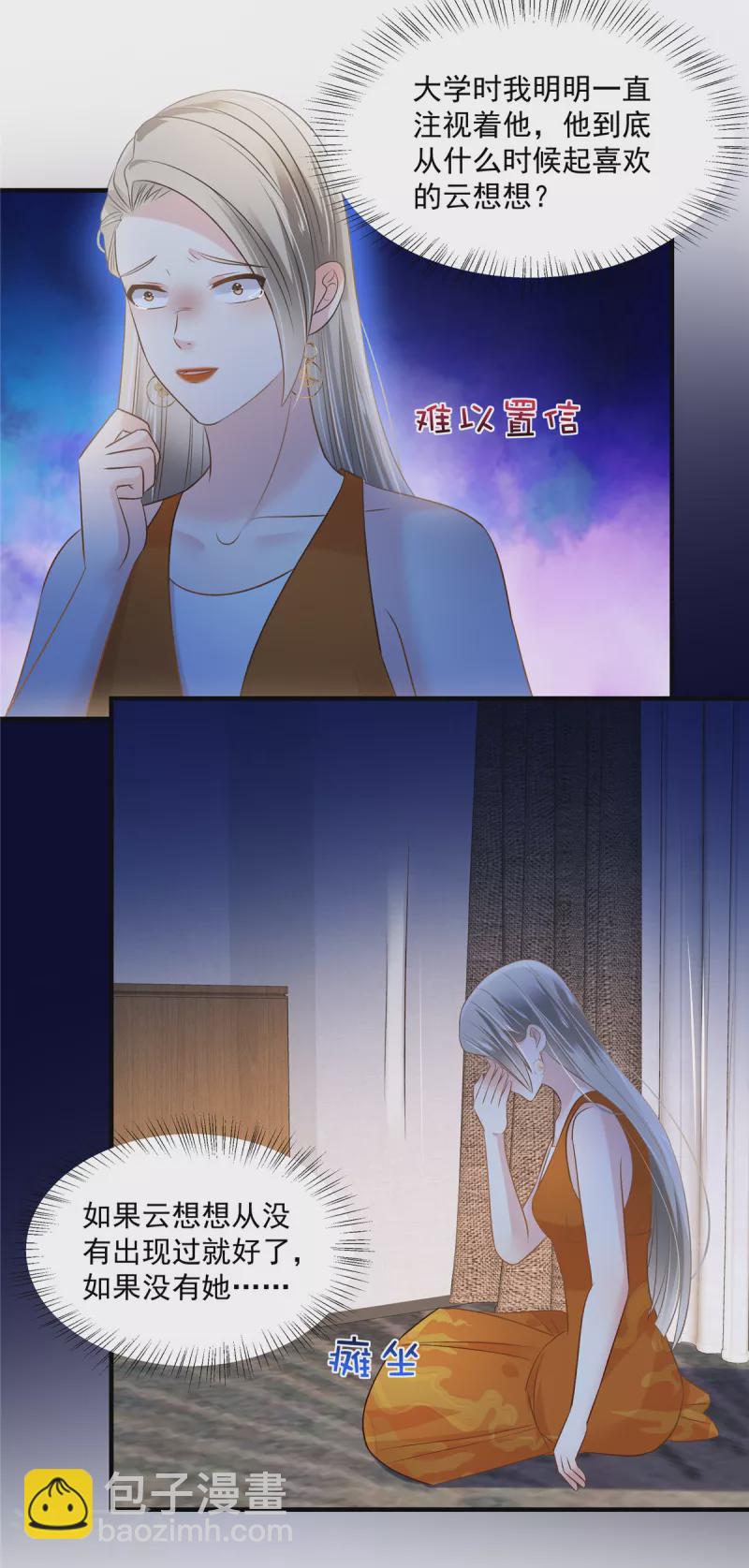 第261话 如果没有她&hellip;&hellip;-第268话
