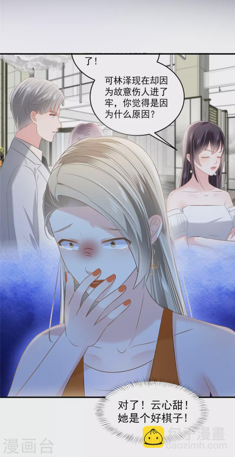 第261话 如果没有她&hellip;&hellip;-第268话