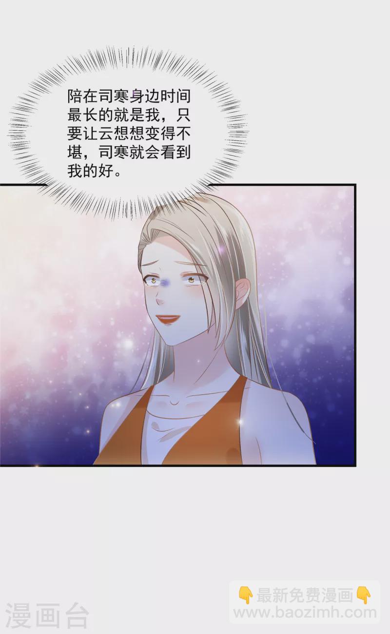 第261话 如果没有她&hellip;&hellip;-第268话