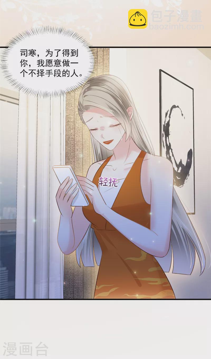 第261话 如果没有她&hellip;&hellip;-第268话