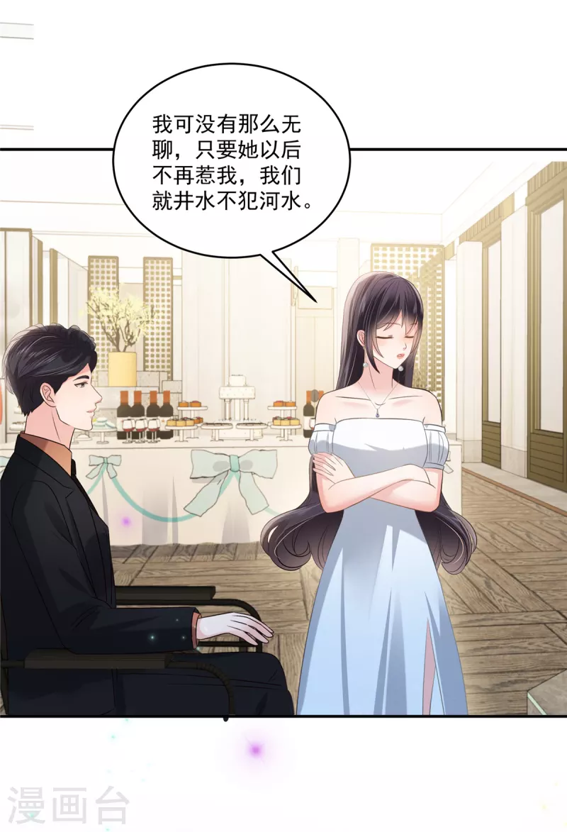 第261话 如果没有她&hellip;&hellip;-第268话