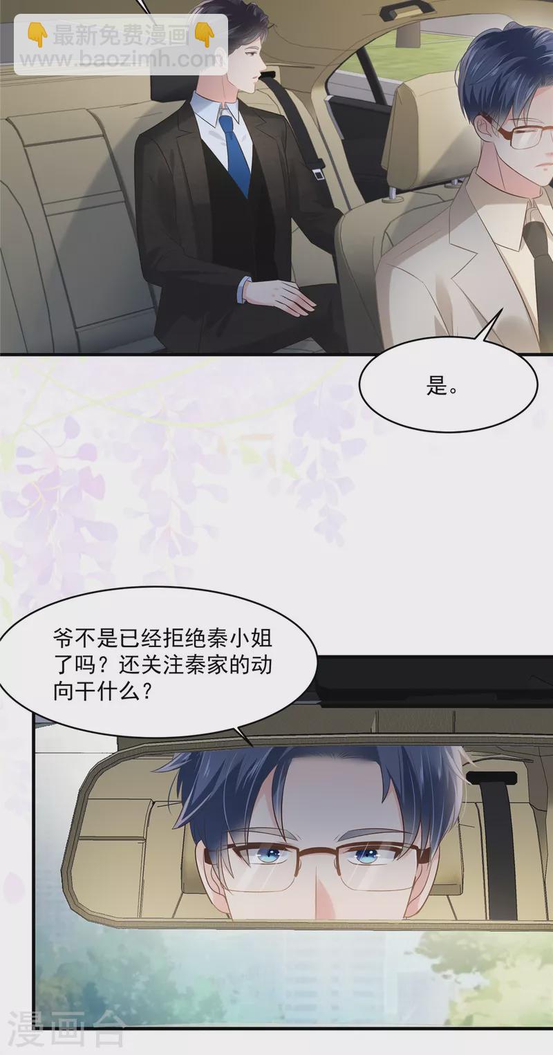 第261话 如果没有她&hellip;&hellip;-第268话