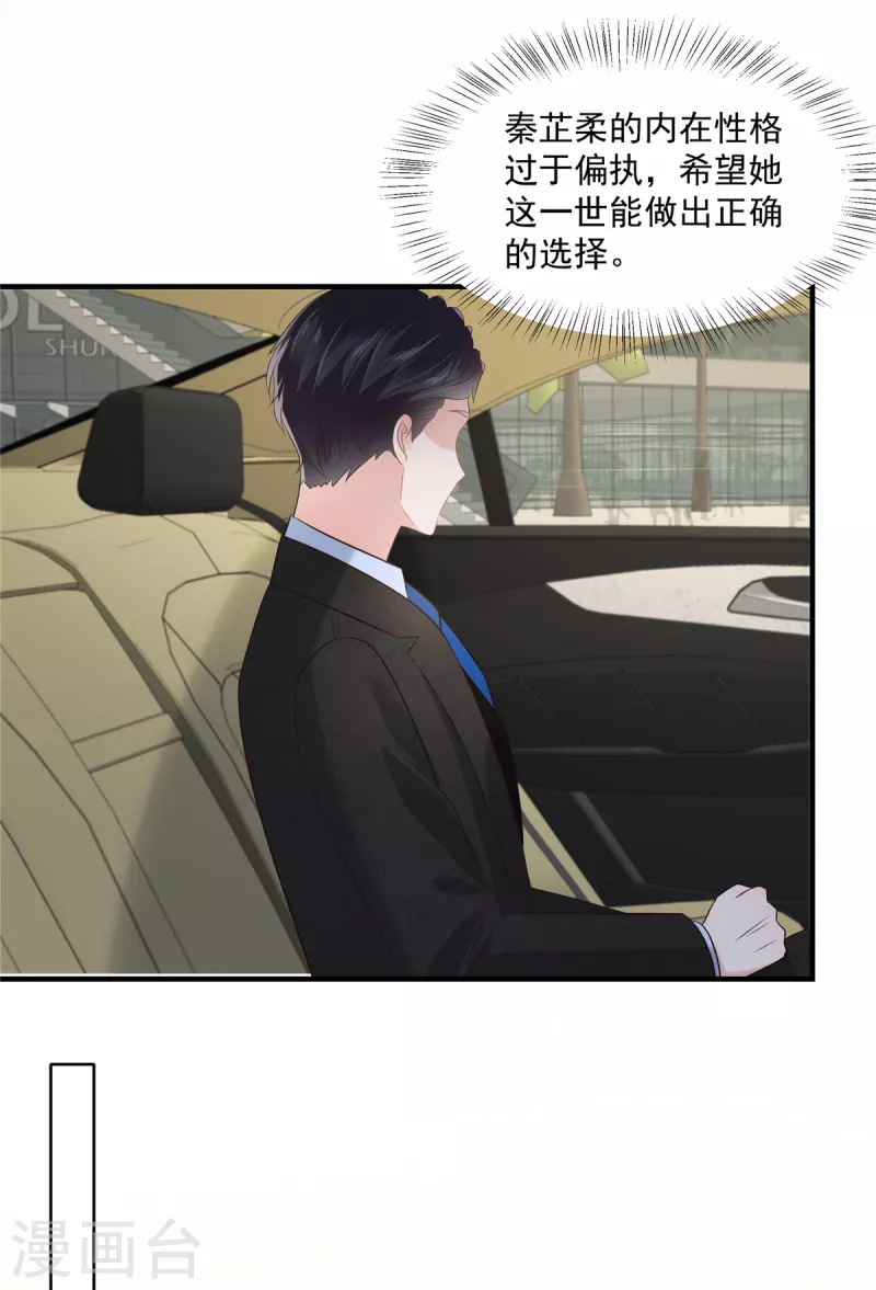 第261话 如果没有她&hellip;&hellip;-第268话