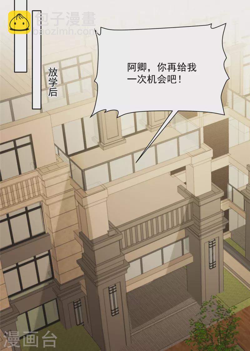第261话 如果没有她&hellip;&hellip;-第268话