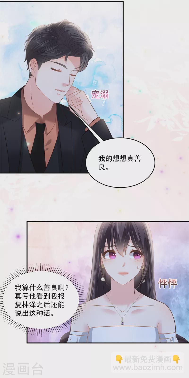 第261话 如果没有她&hellip;&hellip;-第268话