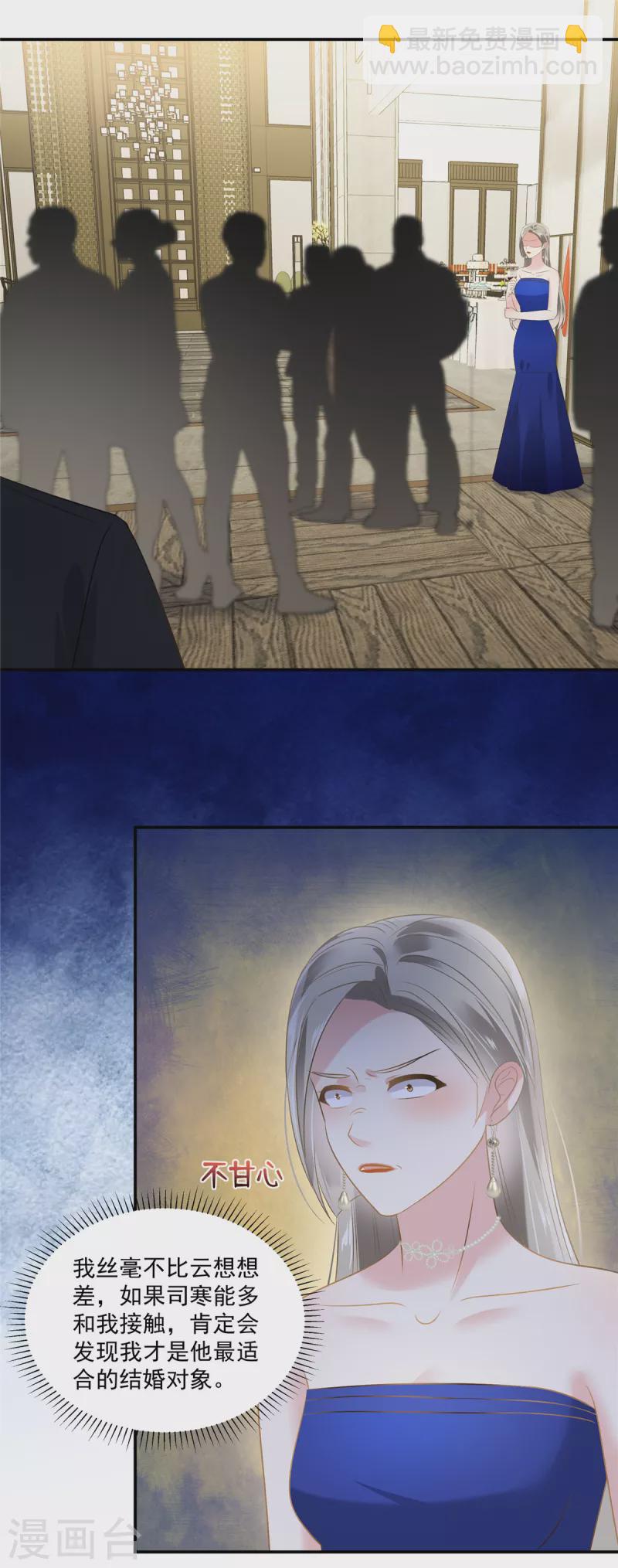 第261话 如果没有她&hellip;&hellip;-第268话