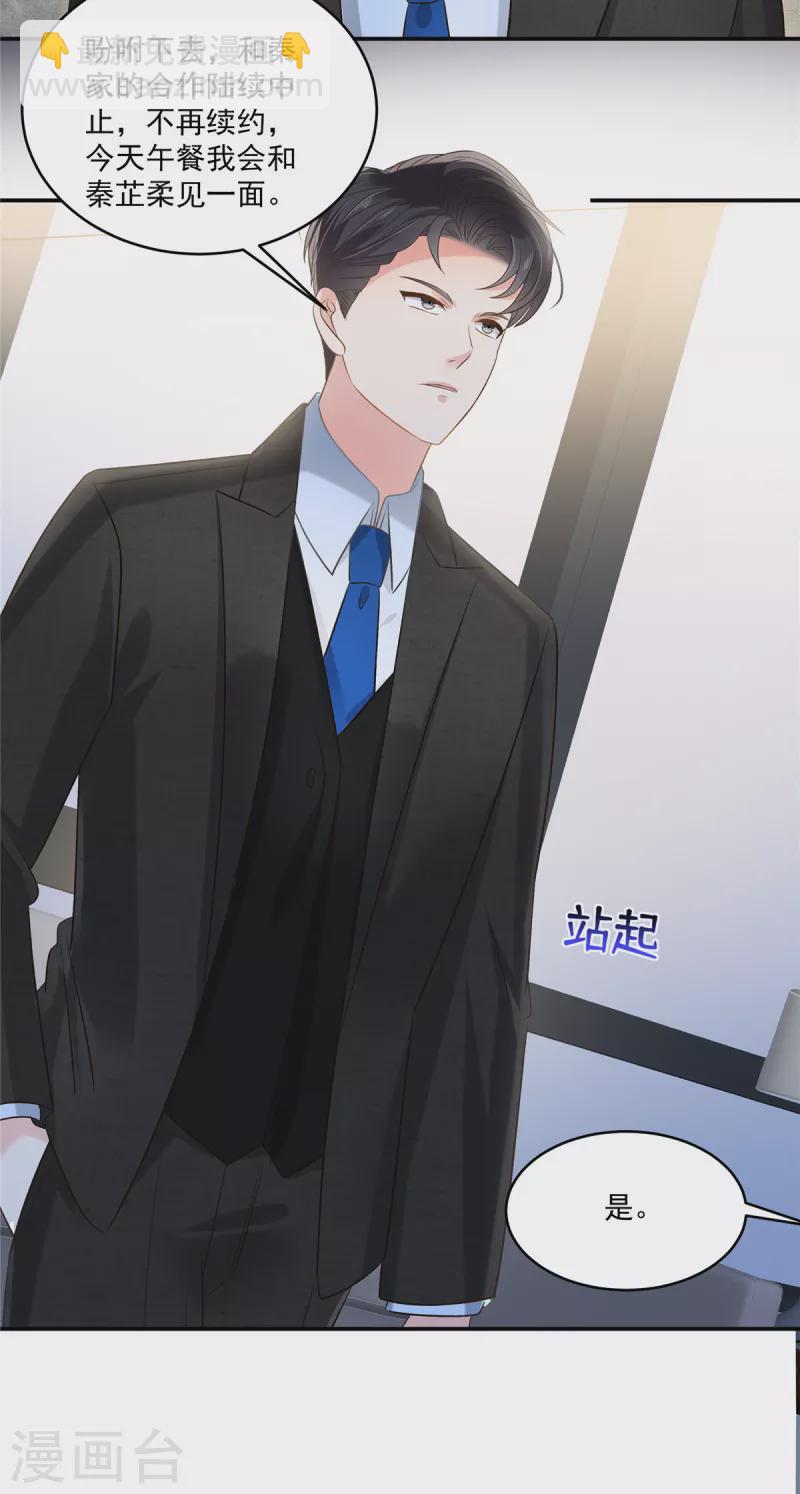 第261话 如果没有她&hellip;&hellip;-第268话