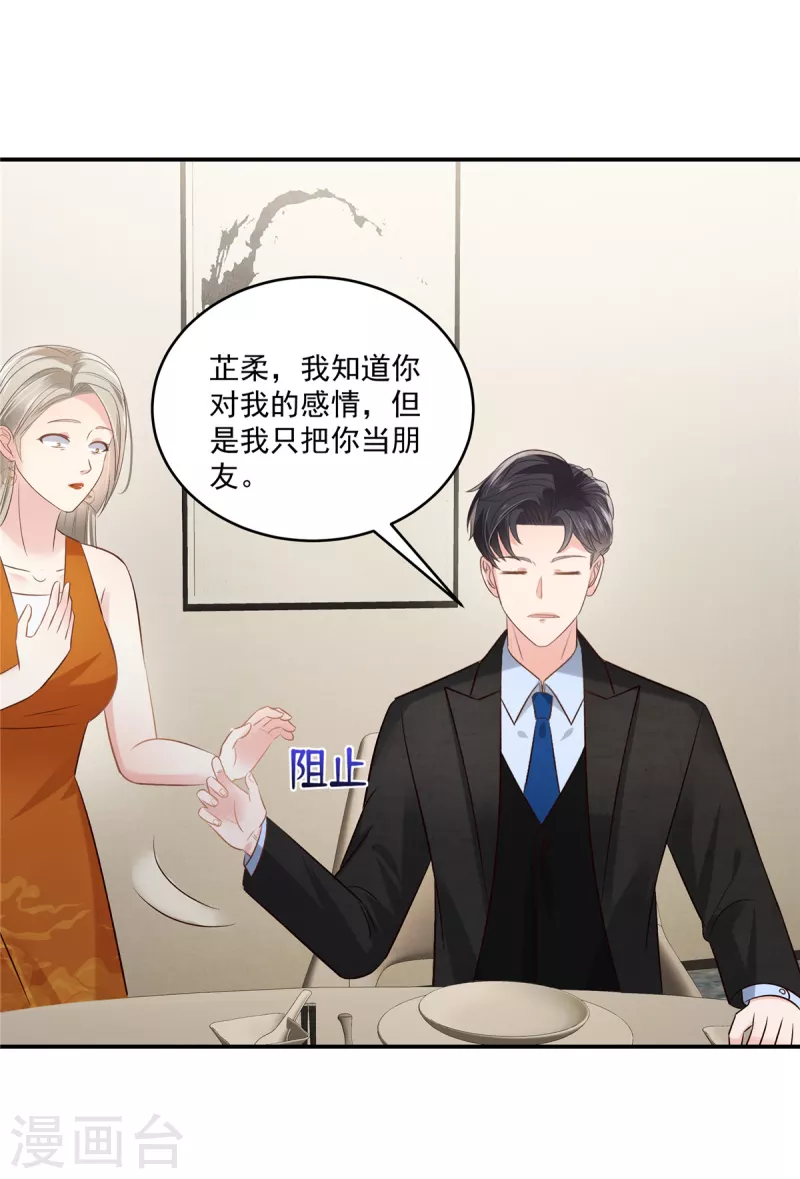 第261话 如果没有她&hellip;&hellip;-第268话