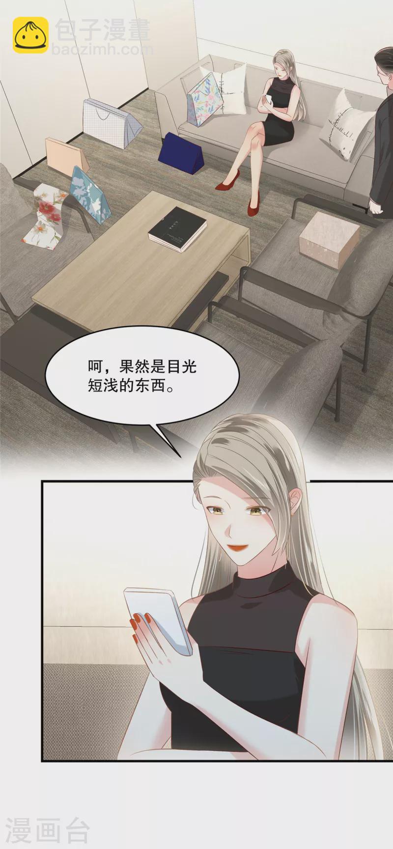 第263话 真的直接放弃了？-第270话