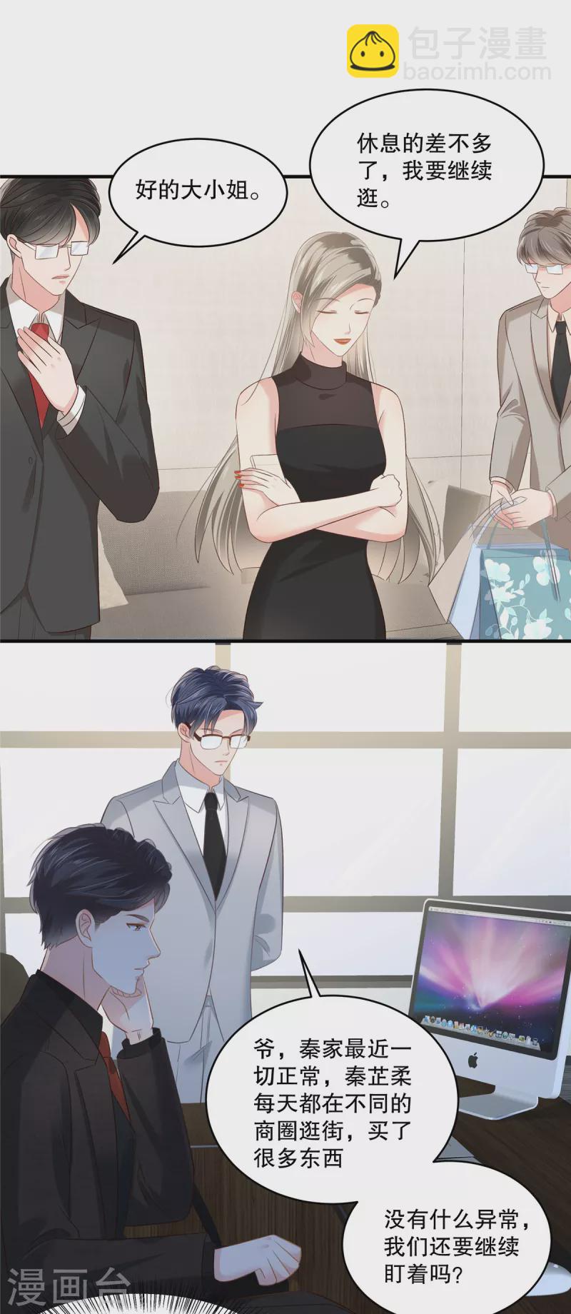 第263话 真的直接放弃了？-第270话