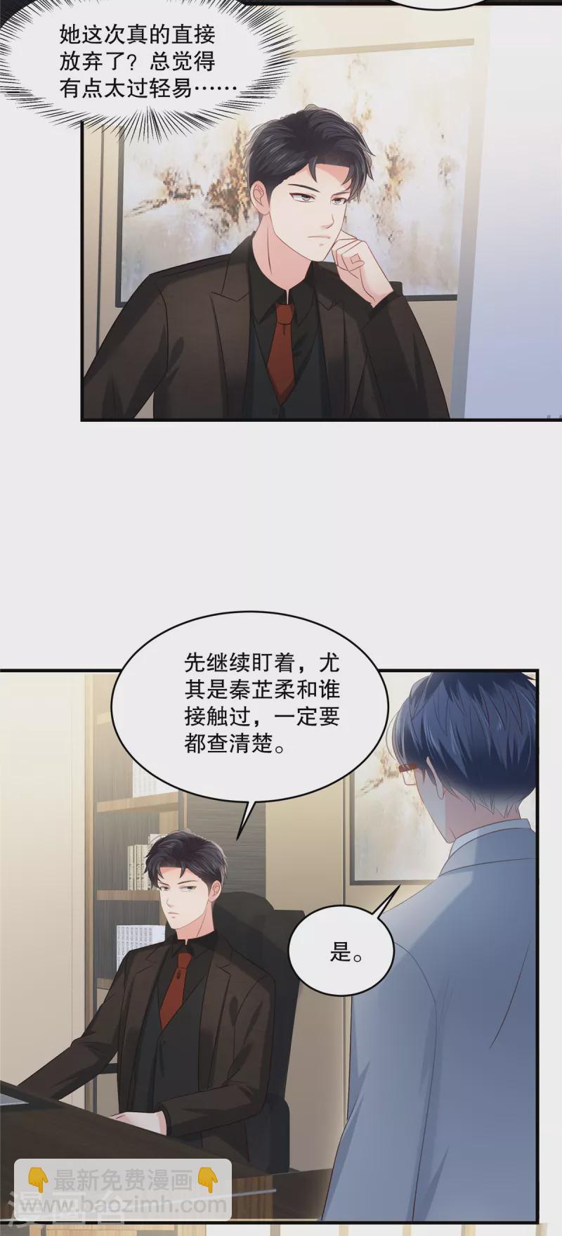 第263话 真的直接放弃了？-第270话