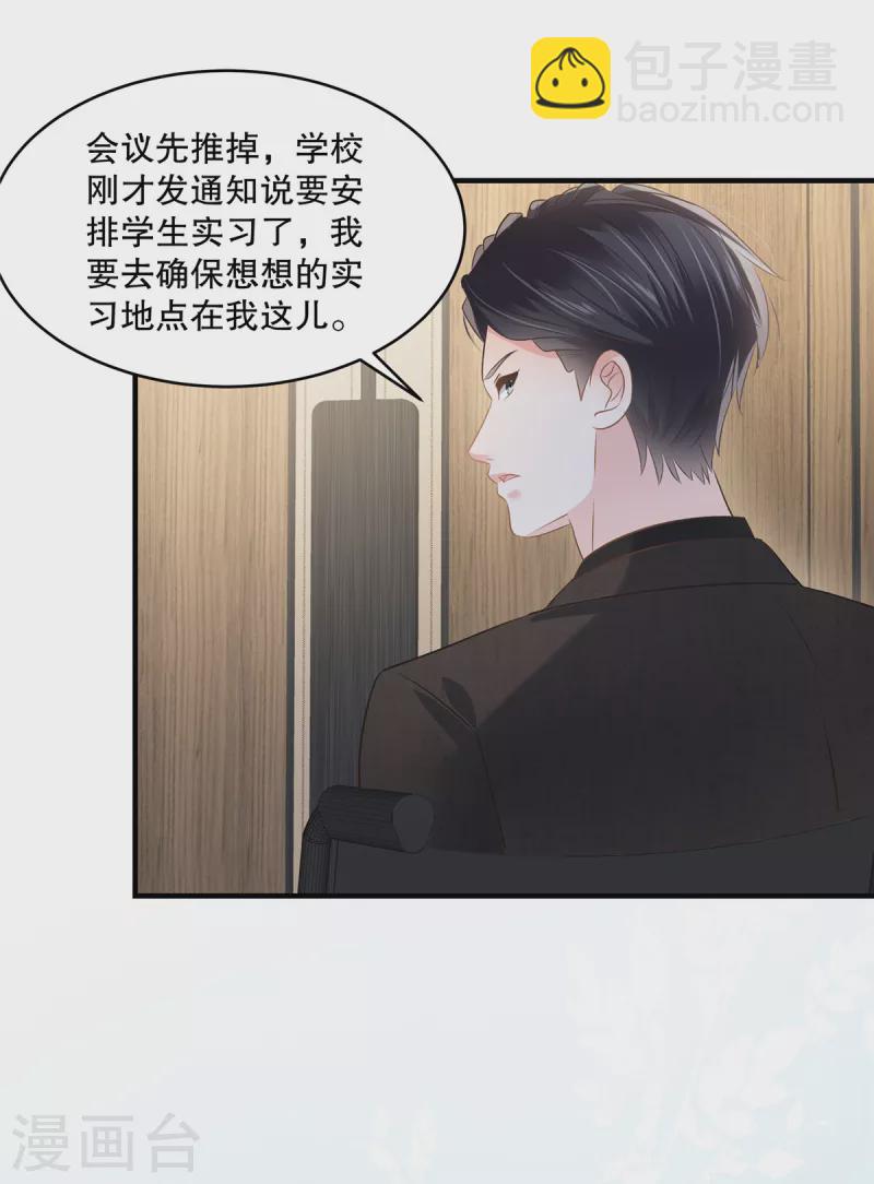 第263话 真的直接放弃了？-第270话