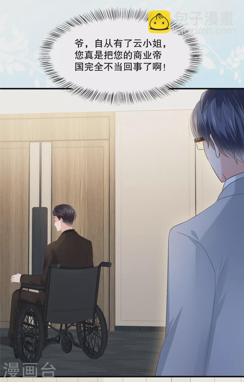 第263话 真的直接放弃了？-第270话