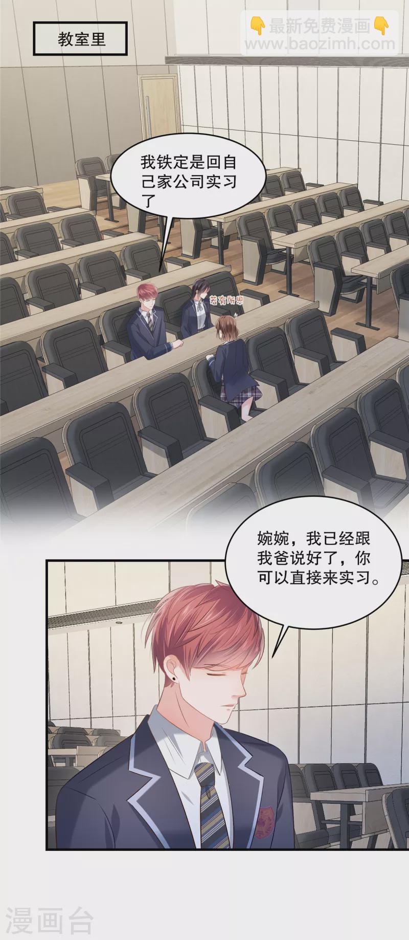 第263话 真的直接放弃了？-第270话