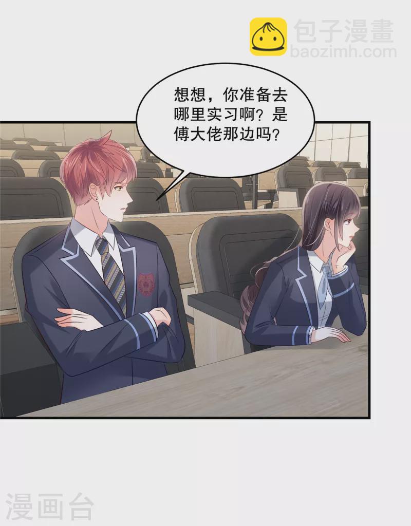 第263话 真的直接放弃了？-第270话