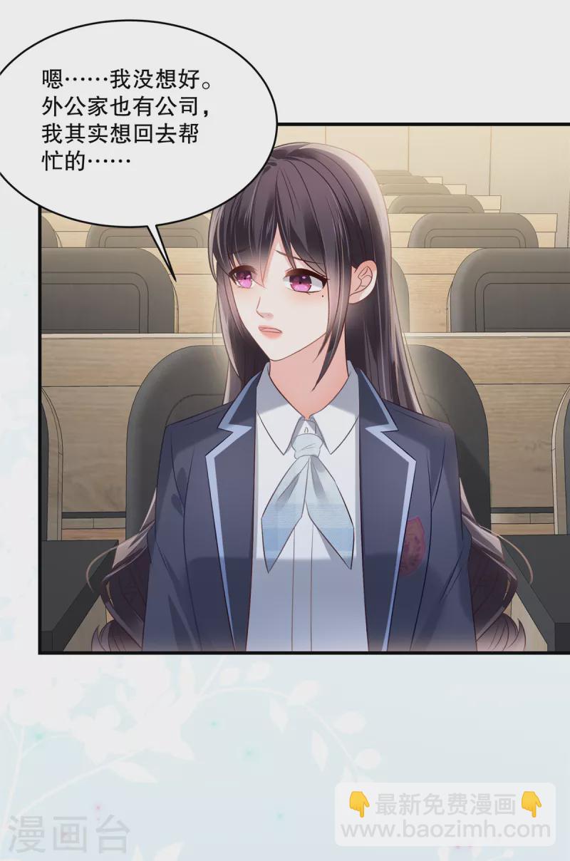 第263话 真的直接放弃了？-第270话