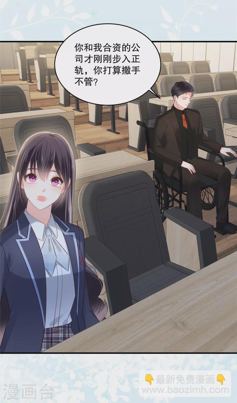 第263话 真的直接放弃了？-第270话