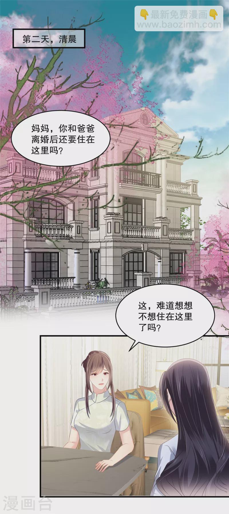 第263话 真的直接放弃了？-第270话