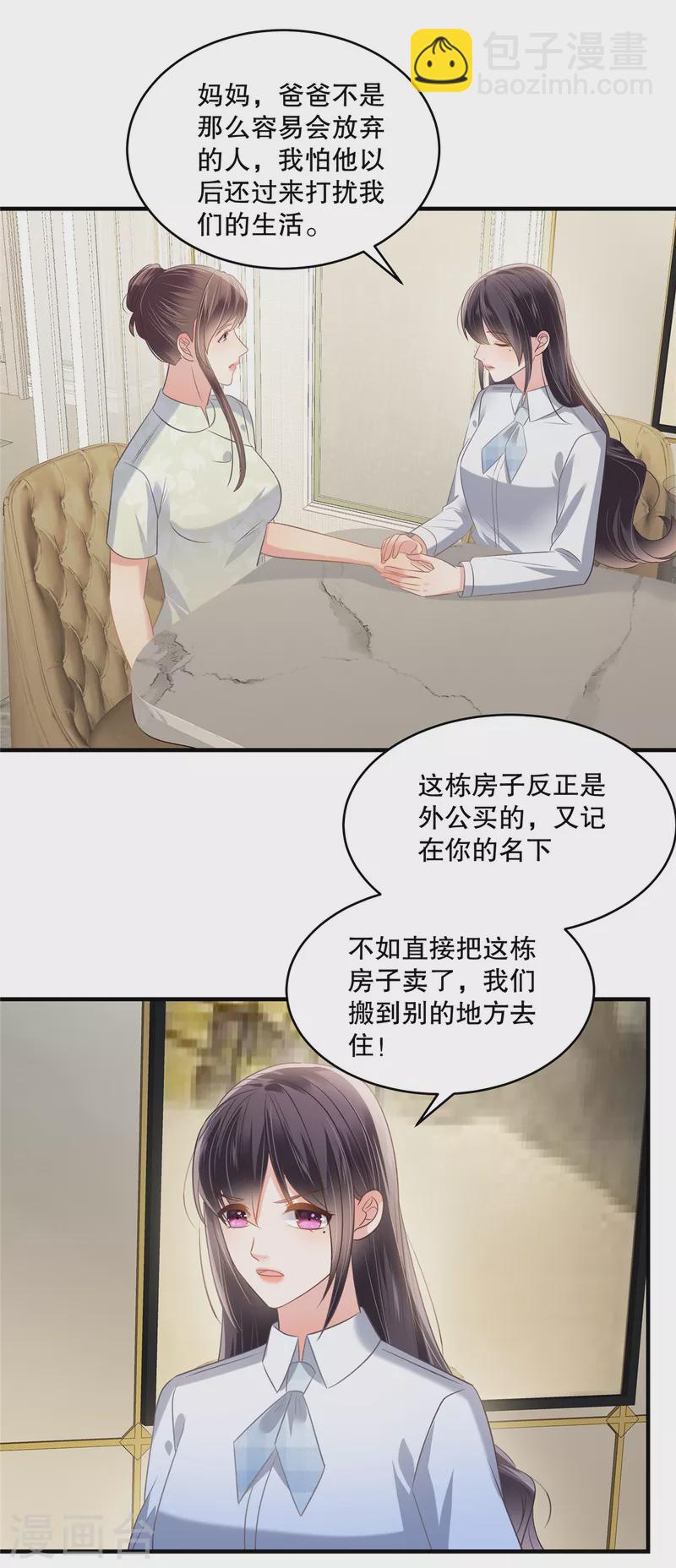 第263话 真的直接放弃了？-第270话
