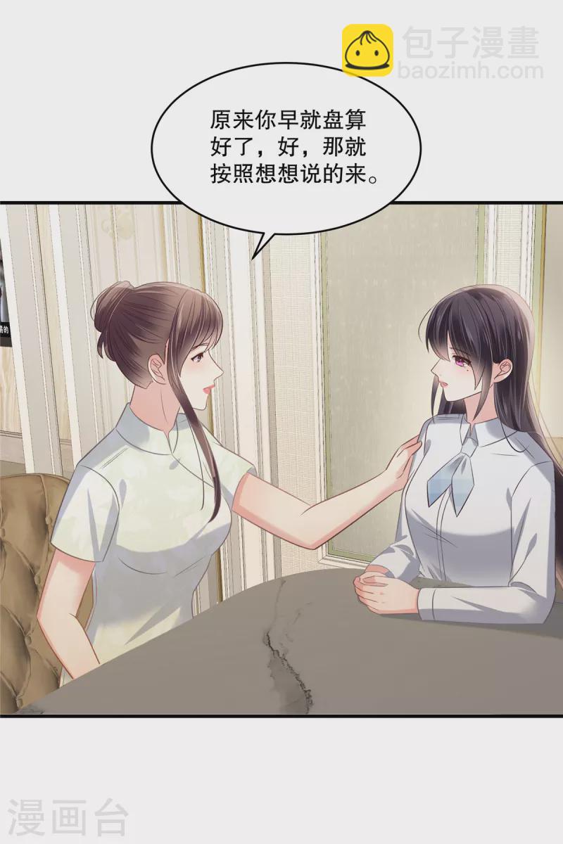 第263话 真的直接放弃了？-第270话