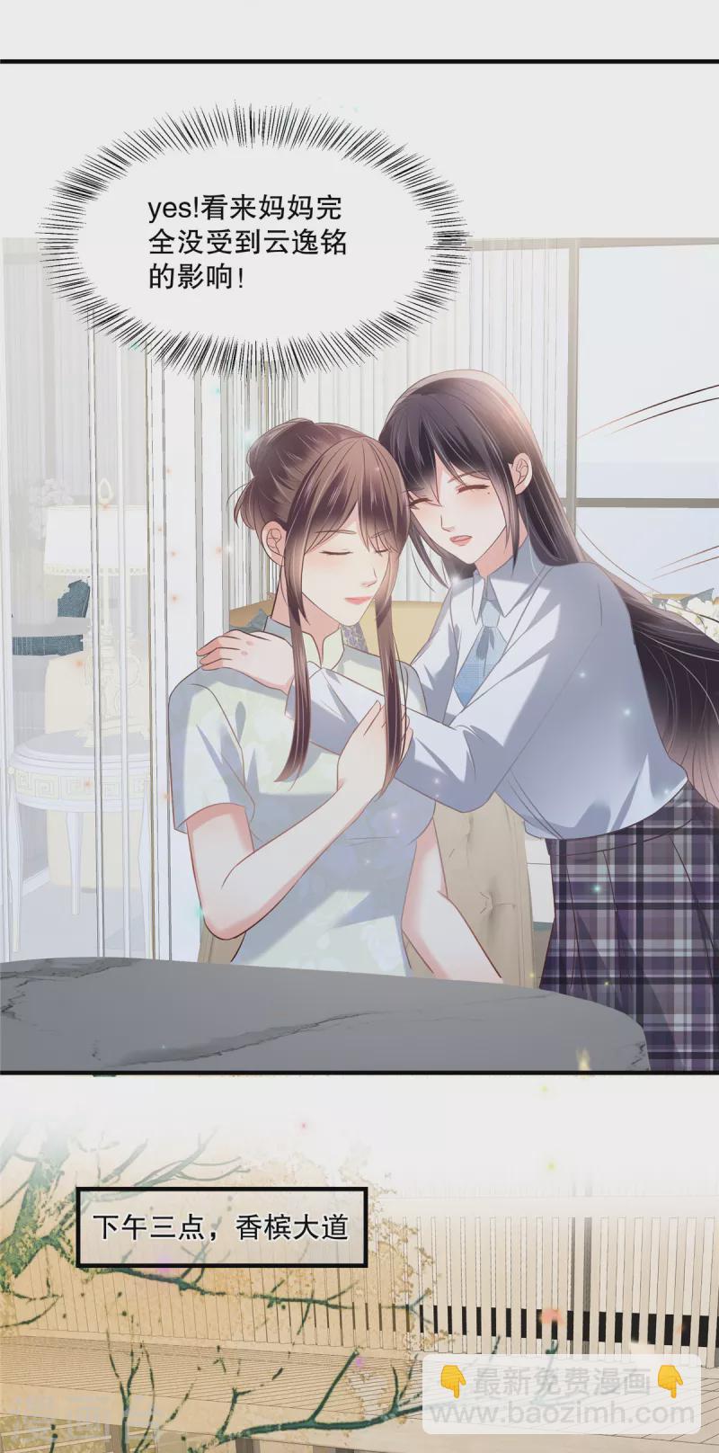 第263话 真的直接放弃了？-第270话