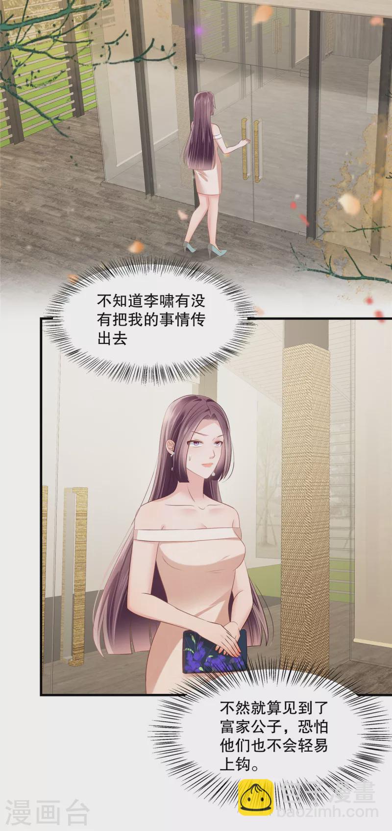 第263话 真的直接放弃了？-第270话