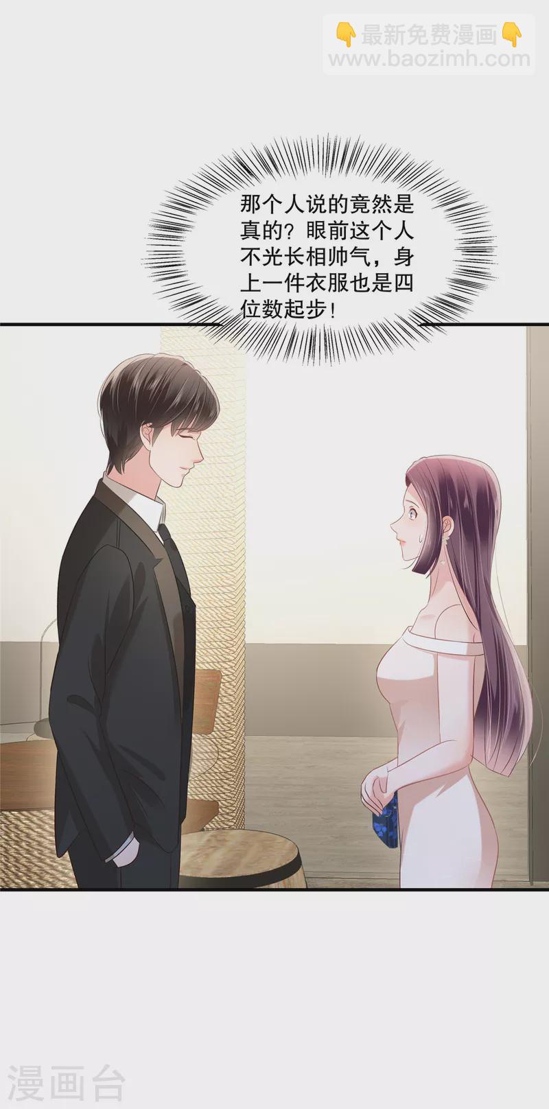 第263话 真的直接放弃了？-第270话