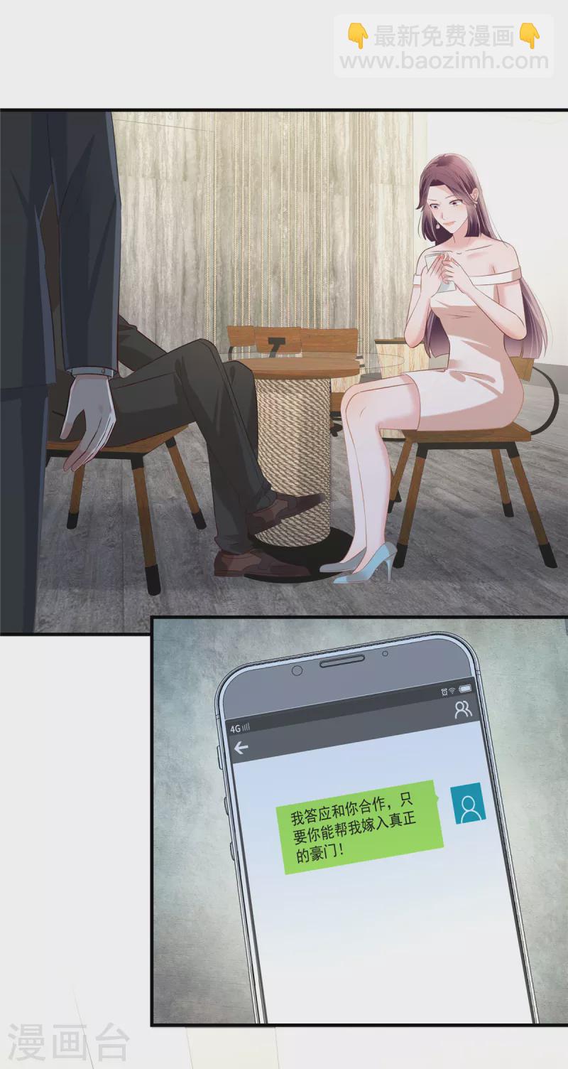 第263话 真的直接放弃了？-第270话