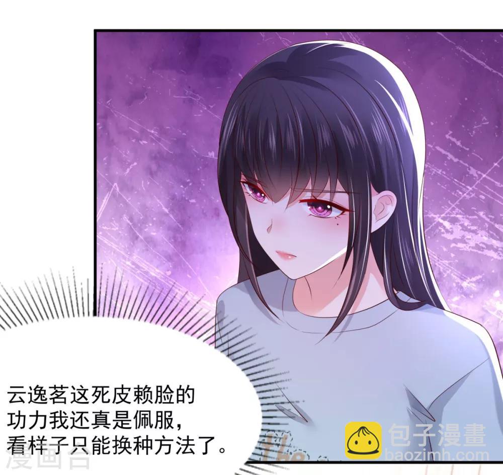 第28话 离婚协议书-第28话