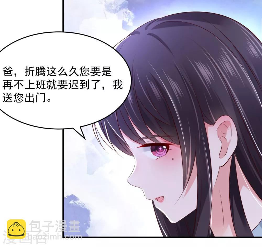 第28话 离婚协议书-第28话