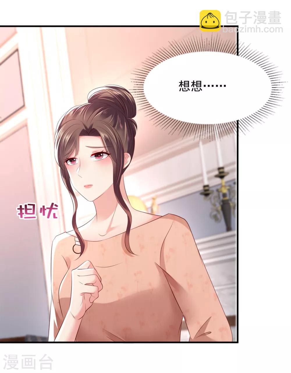 第28话 离婚协议书-第28话