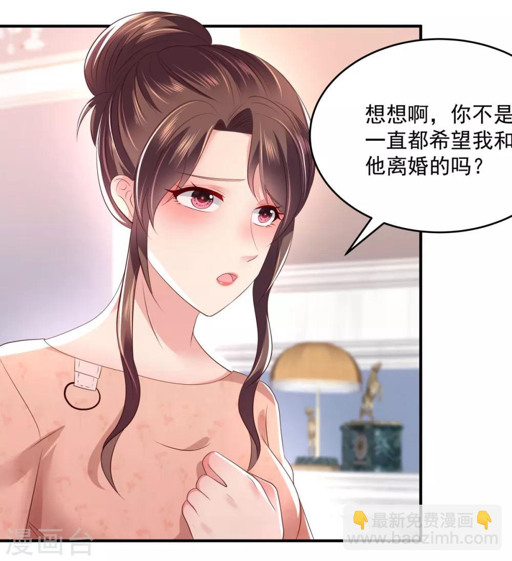 第28话 离婚协议书-第28话