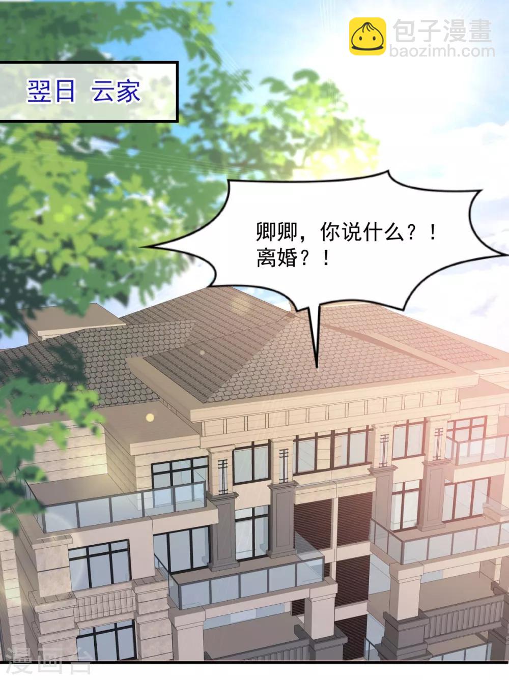 第28话 离婚协议书-第28话