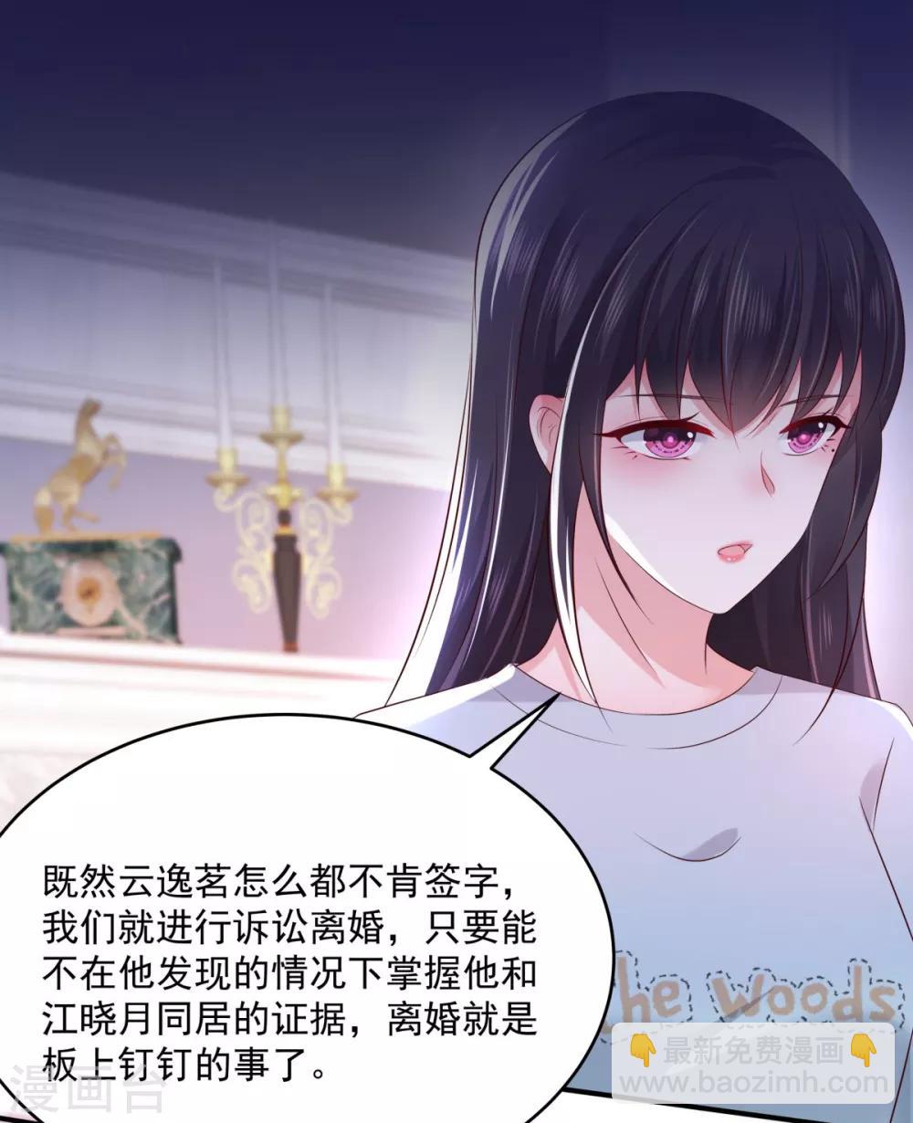 第28话 离婚协议书-第28话