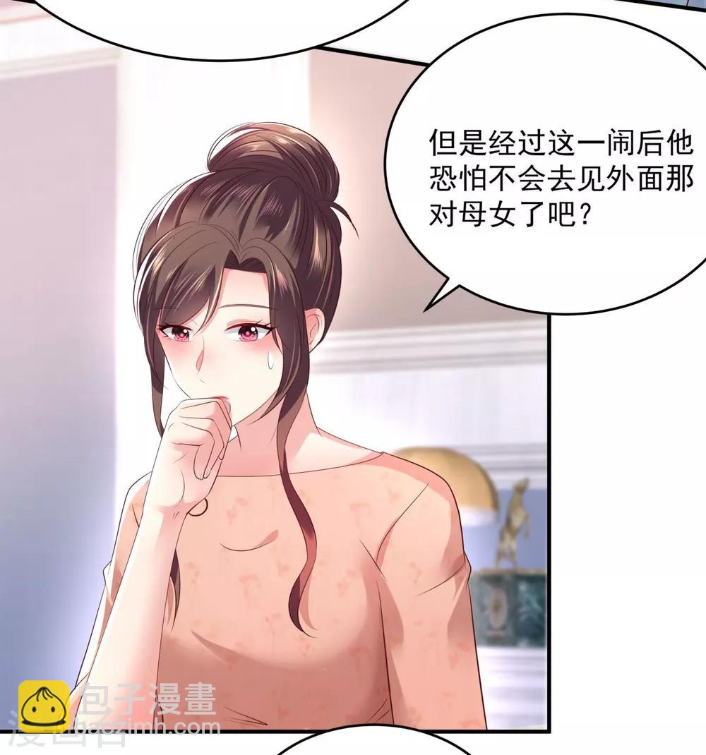 第28话 离婚协议书-第28话