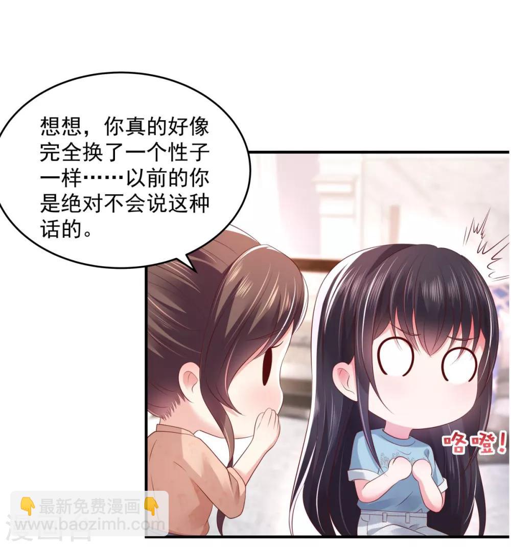 第28话 离婚协议书-第28话