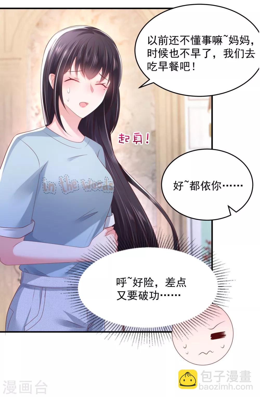 第28话 离婚协议书-第28话