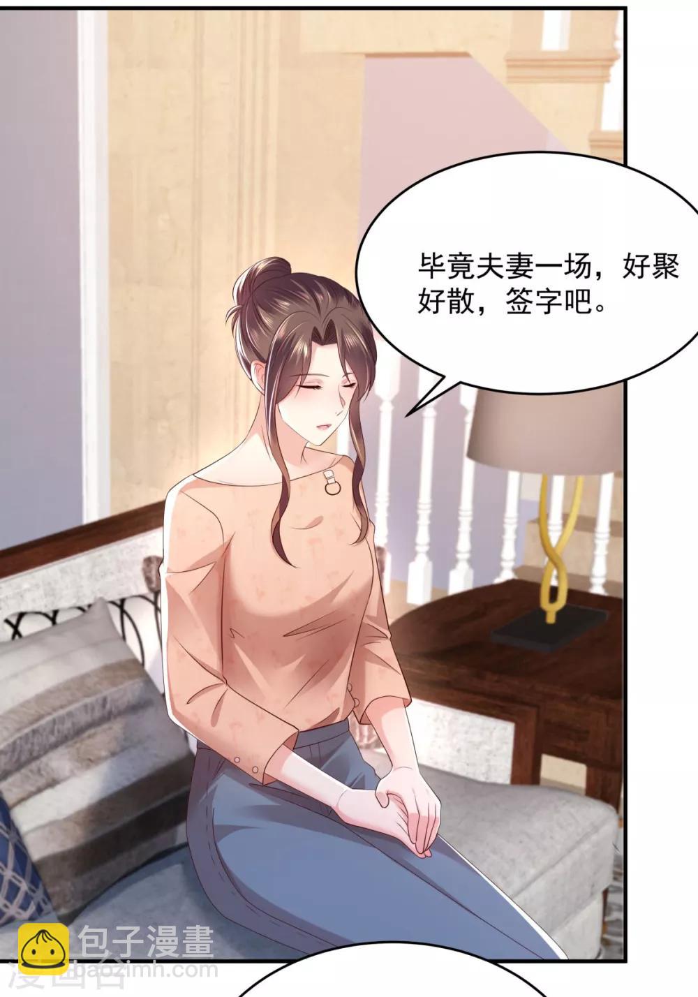 第28话 离婚协议书-第28话
