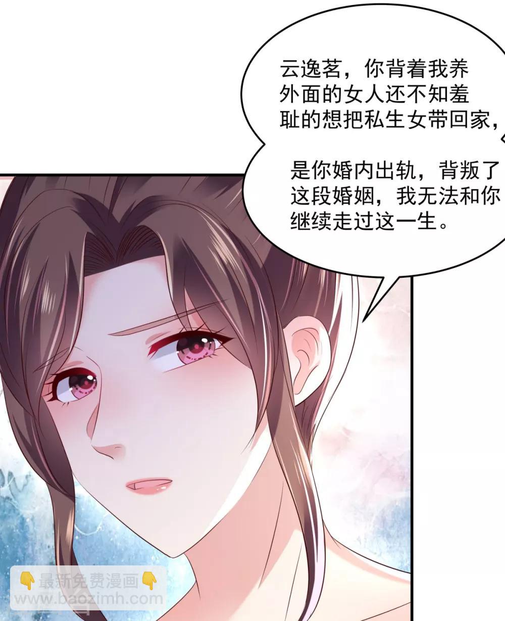 第28话 离婚协议书-第28话
